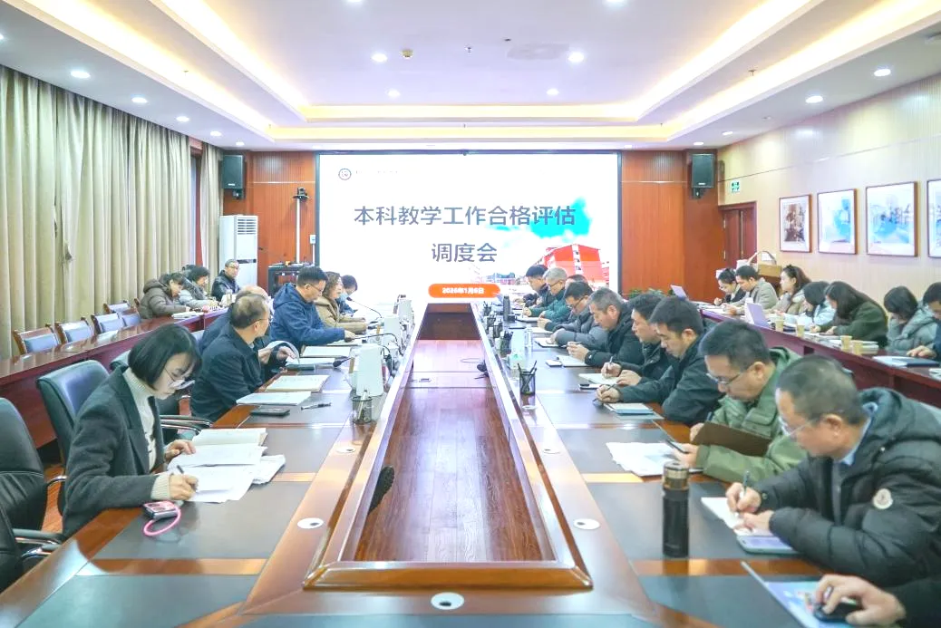 评建动态 | beat365官网召开迎评工作调度会 凝心聚力推进迎评工作走深走实