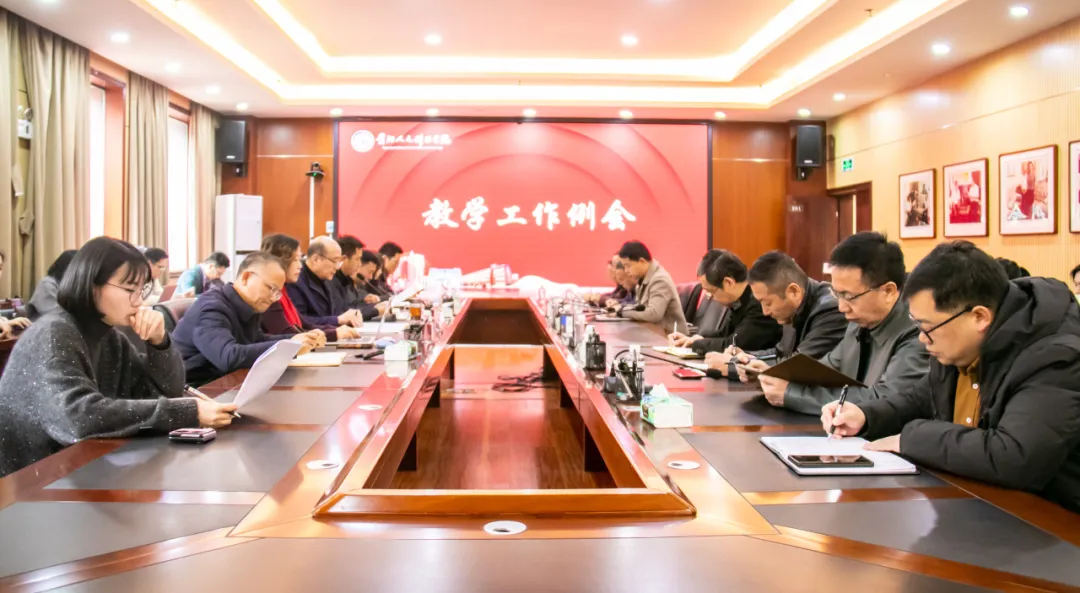 beat365官网召开教学工作例会  部署2026年教学重点任务