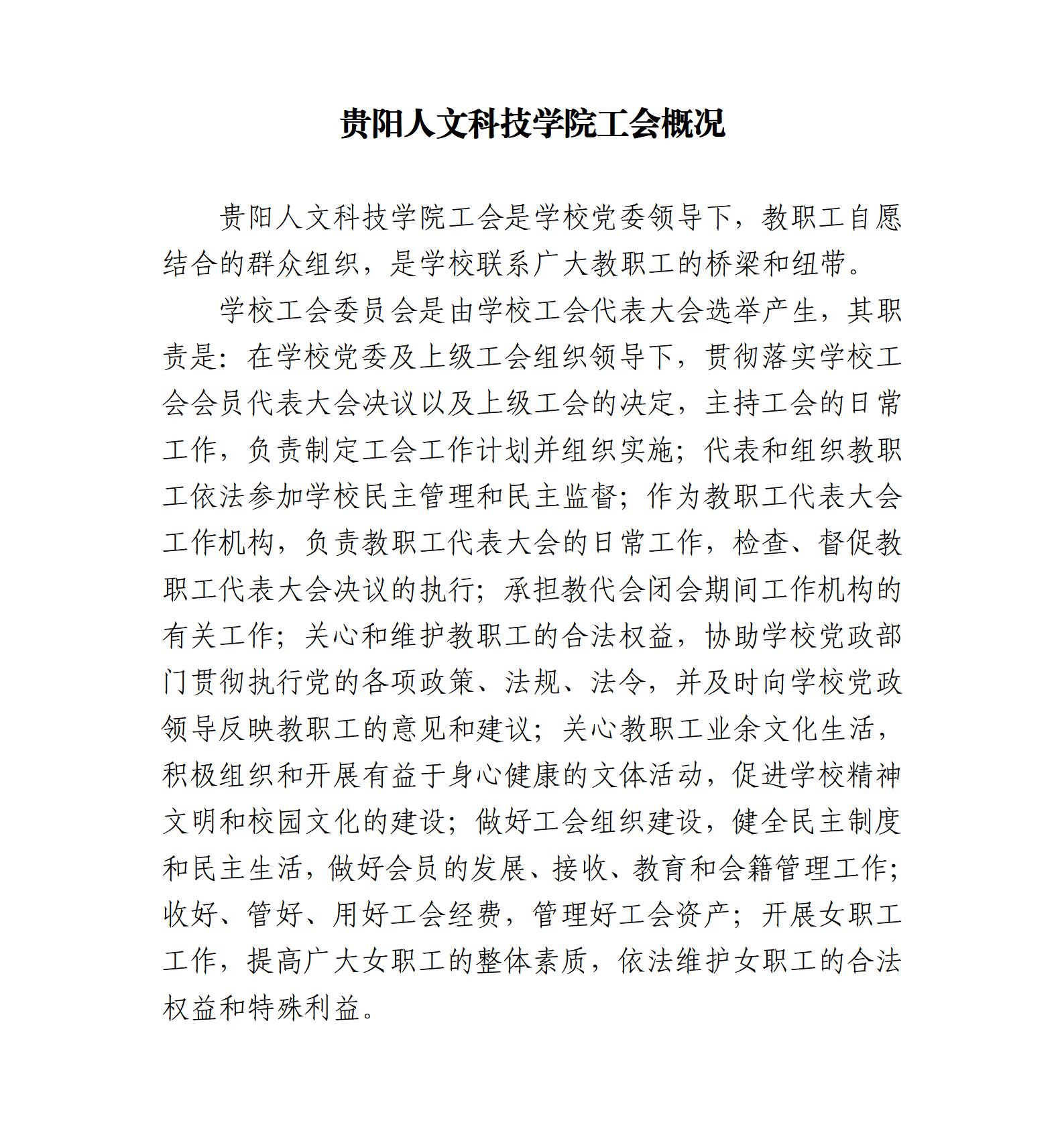 beat365中文官方网站工会概况_01.jpg