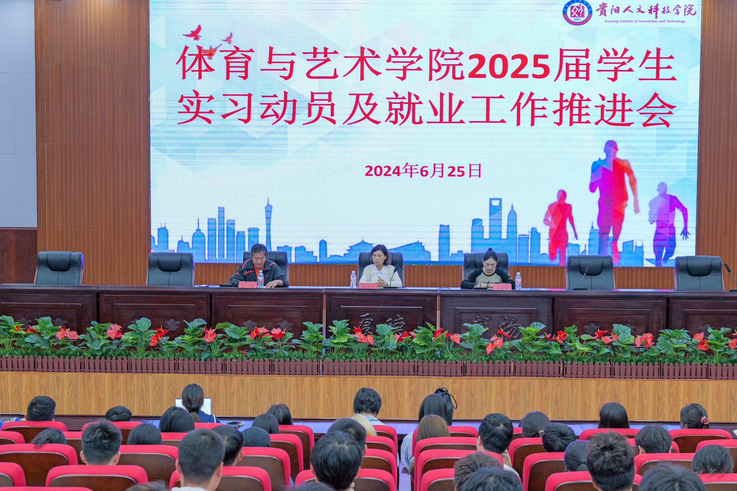 会议现场.jpg