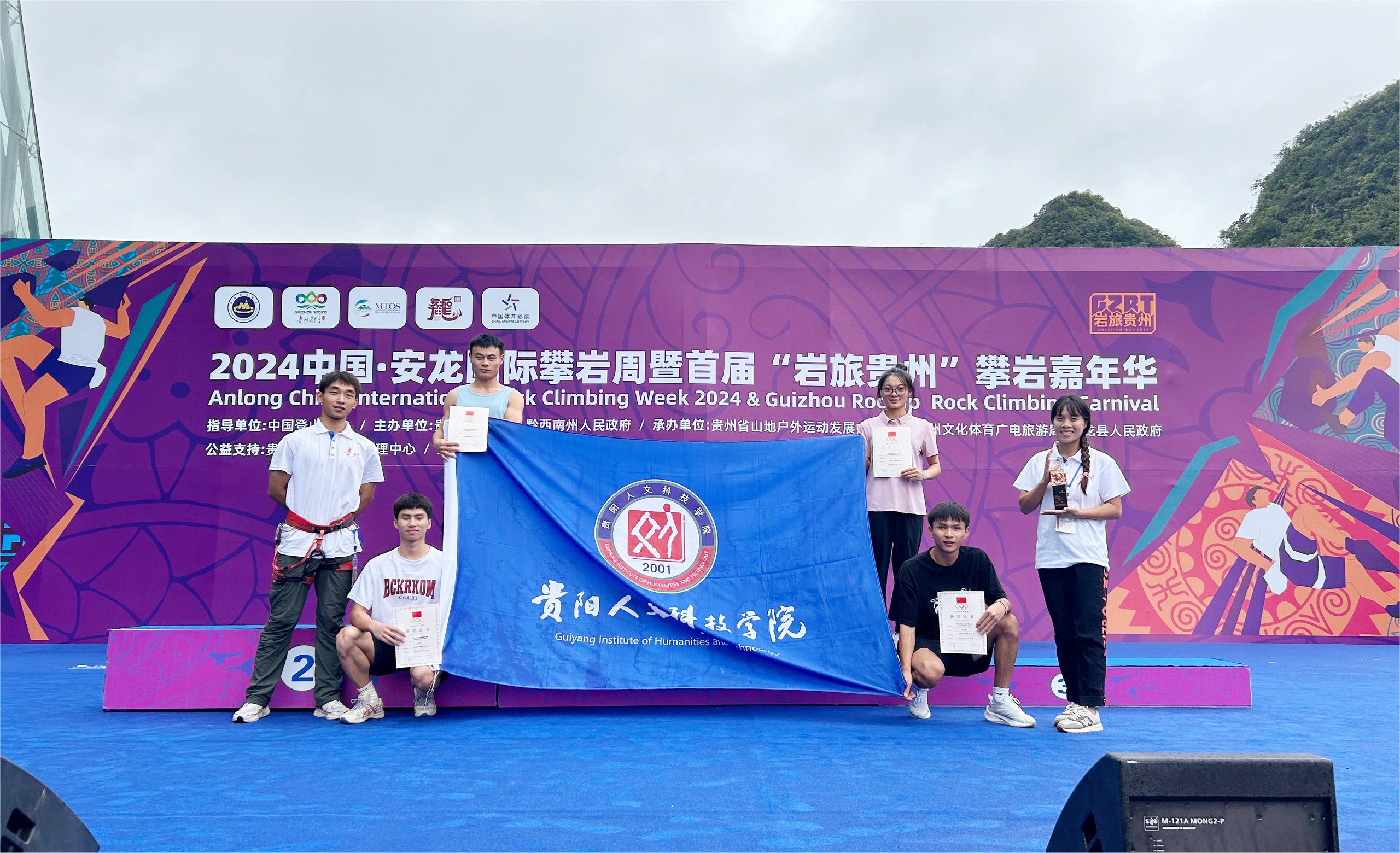 公开组混合速度接力项目第三名队伍.jpg