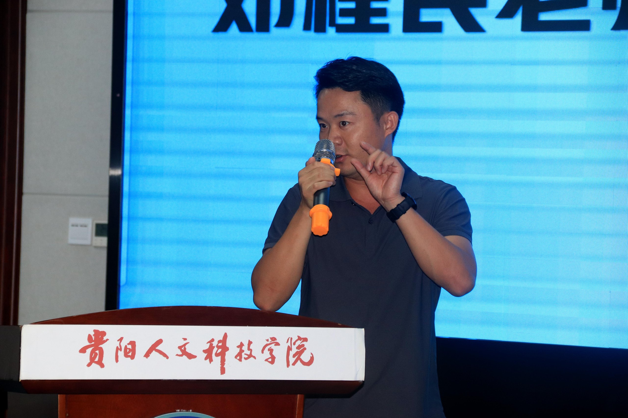 学院党总支副书记邓程民老师寄语(1).jpg